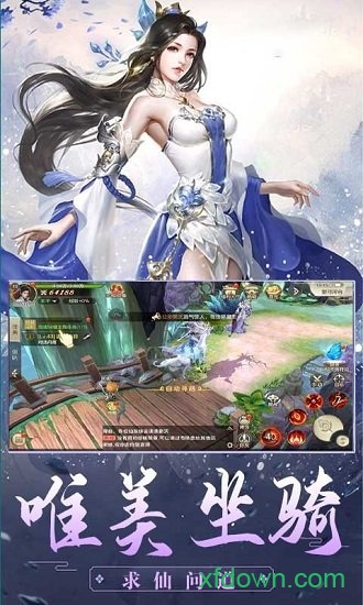 古剑仙域app下载