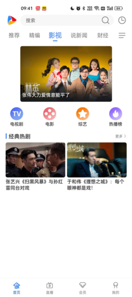 CIBN手机电视怎么投屏