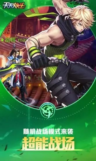 天天炫斗百度版本2025下载