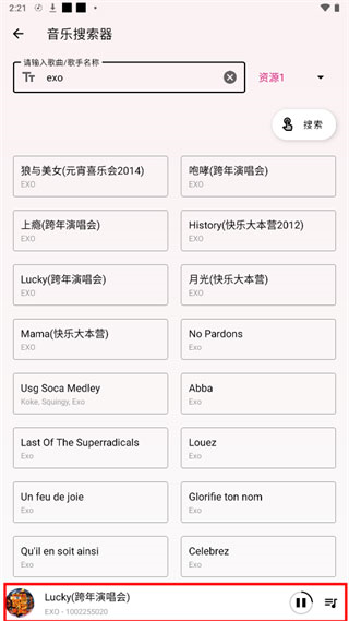潮音乐app导入歌单方法图片