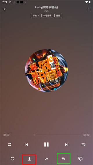 潮音乐app导入歌单方法图片