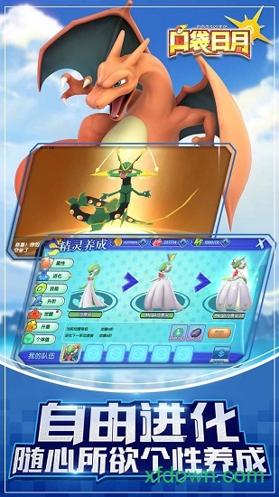 口袋日月腾讯版最新2025下载