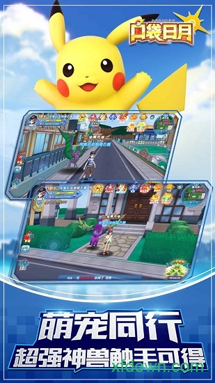 口袋日月腾讯版最新2025下载