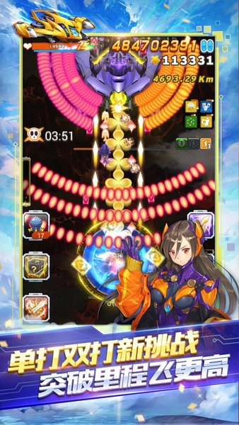 全民飞机大战5周年版本下载