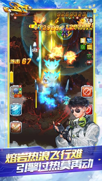 全民飞机大战5周年版下载2025版本