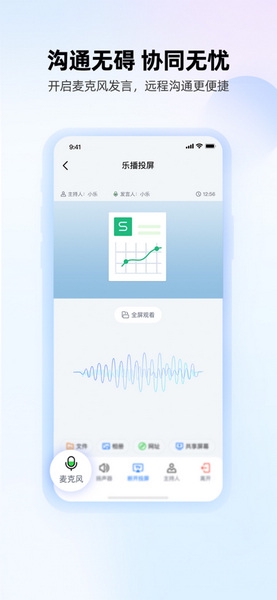 乐播投屏企业版截图