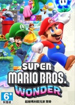 超级马力欧兄弟惊奇典藏版