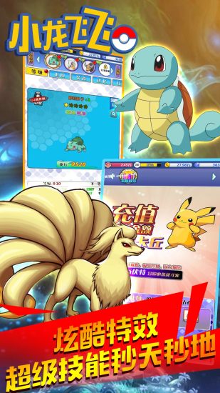 小龙飞飞果盘客户端2025版