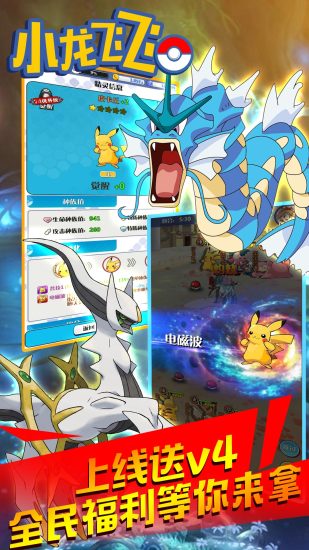 小龙飞飞果盘客户端2025版