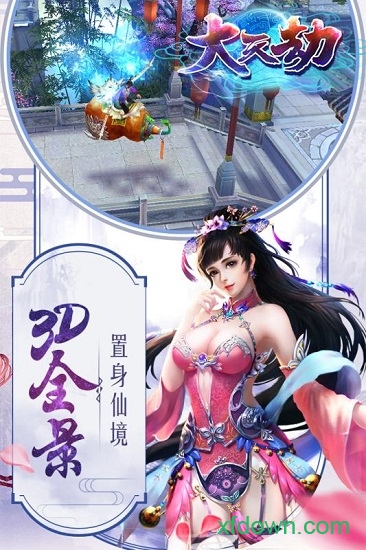 大天劫星耀版最新安卓版本