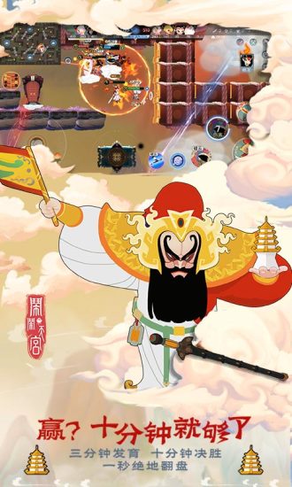 闹闹天宫小米版免费下载