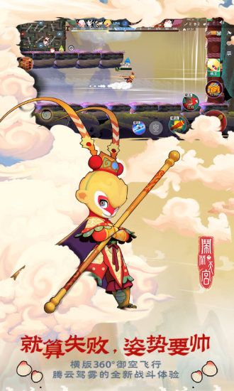 闹闹天宫小米版手游下载