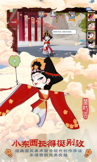 闹闹天宫小米版2025最新安卓版