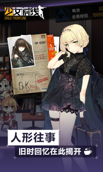 少女前线vivo渠道服安卓版下载2025