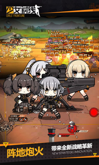 少女前线vivo渠道服安卓版下载2025