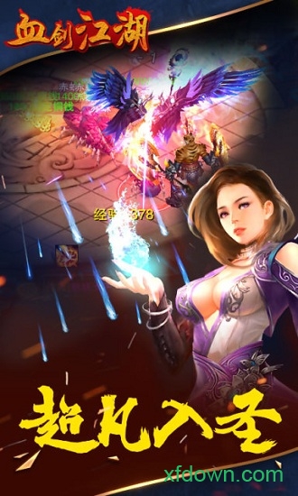 血剑江湖最新版安卓版