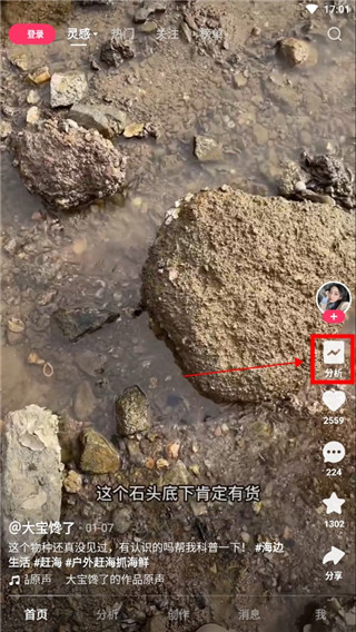 快手创作者版使用说明图片3