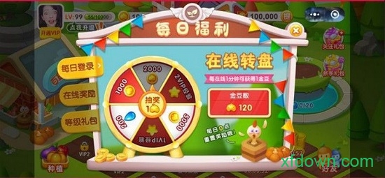 富豪农场安卓版下载