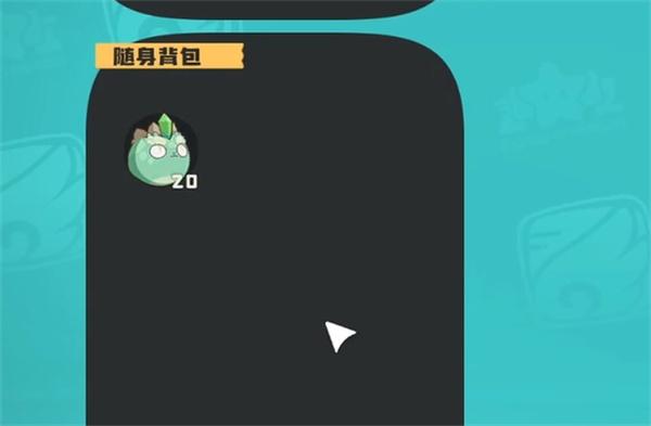 洛克王国世界随身背包有什么用