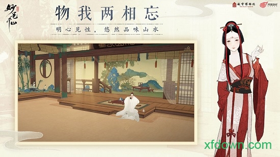 绘真妙笔千山剧情完整版安卓版最新