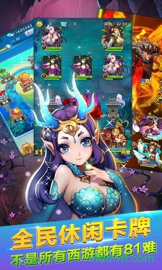 欢乐西游微信最新版本最新安卓下载