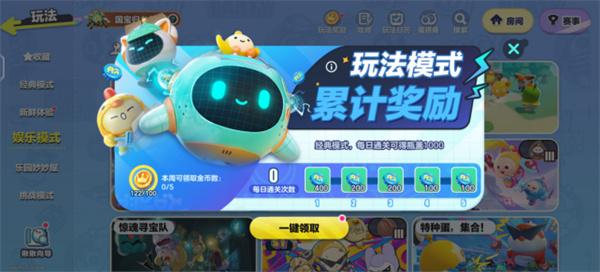 蛋仔派对疯狂星期六在哪里