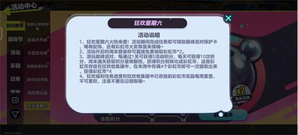 蛋仔派对疯狂星期六在哪里 疯狂星期六位置介绍