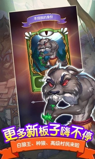 饭局狼人杀百度版下载安装2025版本