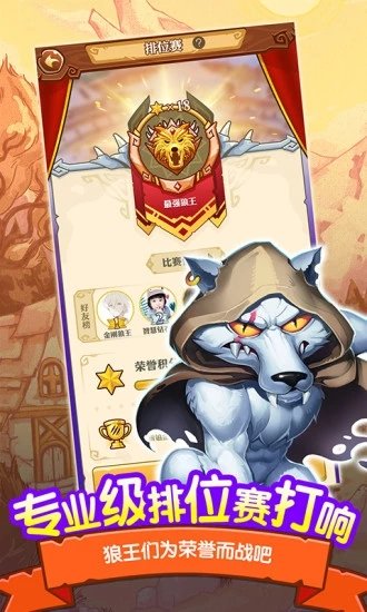 饭局狼人杀百度版下载安装2025版本