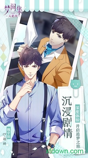 梦间集天鹅座测试版安卓版app