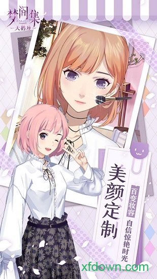 梦间集天鹅座测试版安卓版app