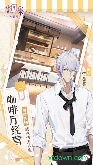 梦间集天鹅座测试版安卓版app