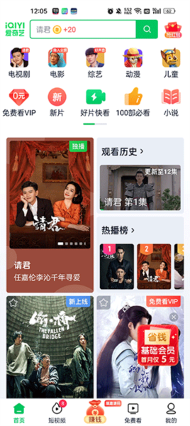 腾讯视频极速版app怎么投屏