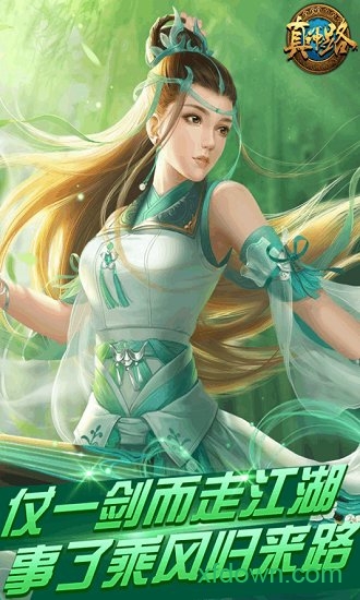 真神之路手游最新版2025安卓版