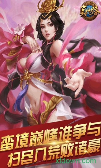 真神之路手游最新版2025安卓版