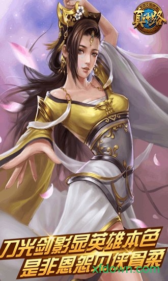 真神之路手游最新版2025安卓版