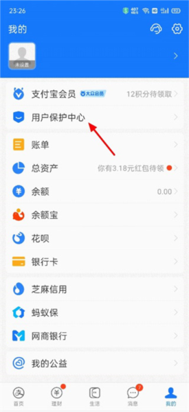 爱奇艺APP怎么取消自动续费