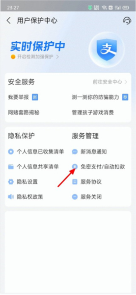 爱奇艺APP怎么取消自动续费