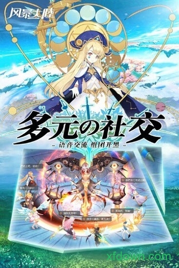 风暴大陆九游版免费下载