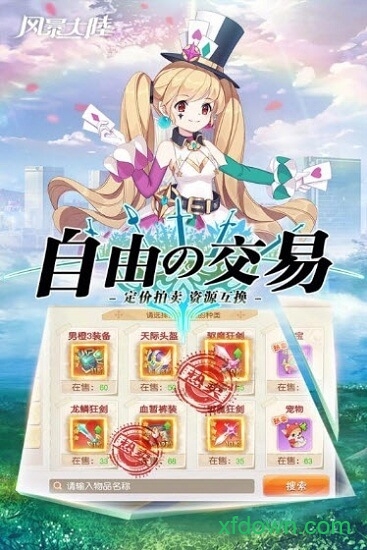 风暴大陆安卓版