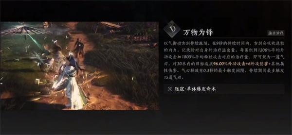 燕云十六声万物为锋奇术怎么获取