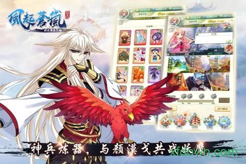 风起苍岚体验服下载最新app