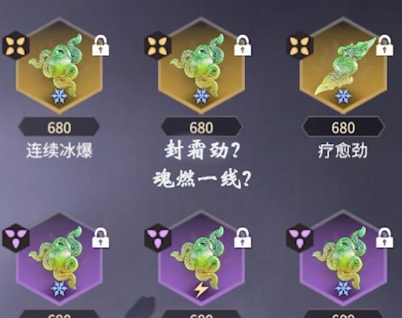 永劫无间手游季莹莹魂玉怎么搭配