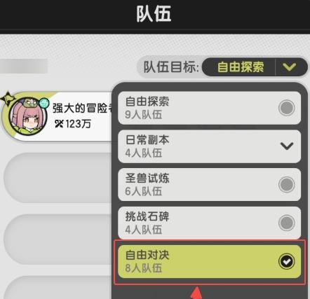 杖剑传说自由对决功能怎么玩