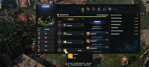 命运方舟生活技能采集怎么加点