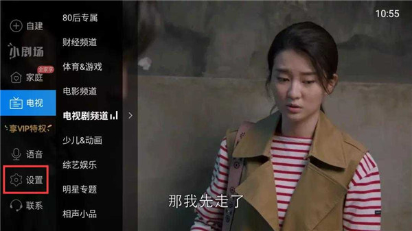 电视家app如何观看地方台