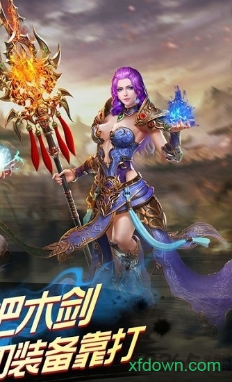 八荒传奇果盘版下载app