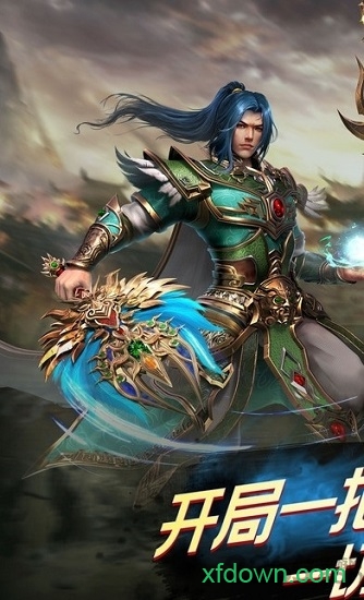 八荒传奇果盘版下载app