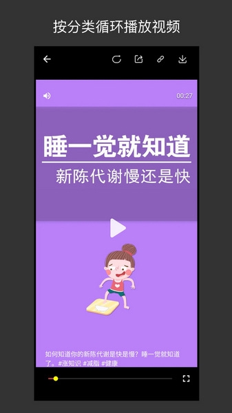 小视频收藏家app图片