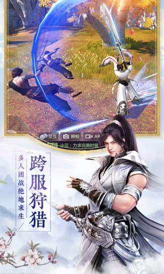 烈火如歌手游vivo版本最新版下载